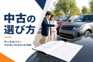 展示場に並んだ高級SUVと、ボンネットに置かれた整備記録簿
