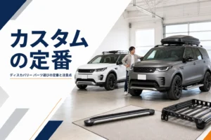 サイドステップとルーフボックスを付けた大小2台のSUV