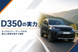 山あいの道を走る大型の7人乗りSUV