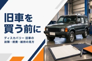 整備工場に置かれた古い大型SUVと整備記録簿