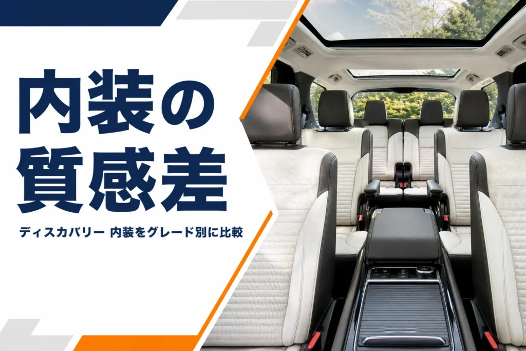 3列シートが並ぶ高級SUVの明るい車内