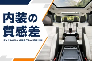 3列シートが並ぶ高級SUVの明るい車内