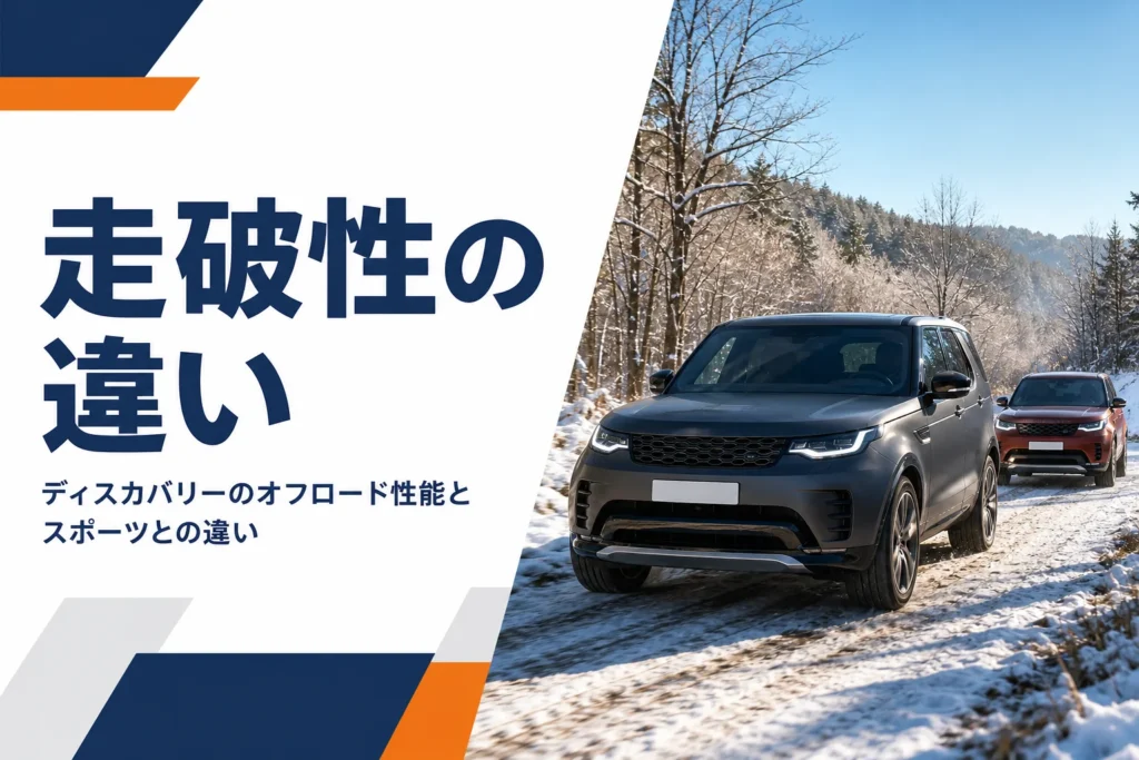 雪の残る林道を走る大型SUVとミドルサイズSUV