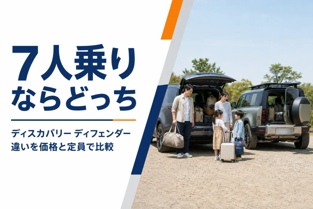 丸みのある大型SUVと角張ったオフロードSUVが並んで停まる様子