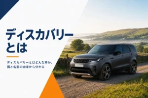 英国の田園の道に停まる大型SUV